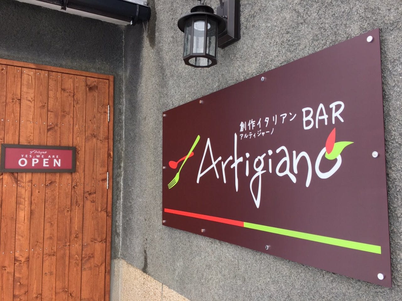 21年 最新グルメ 創作イタリアン Bar Artigiano 旭川 レストラン カフェ 居酒屋のネット予約 北海道版