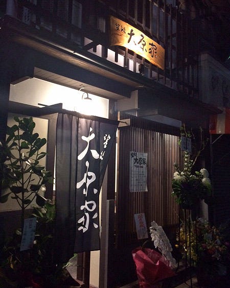居酒屋 望処 大原家 地図 写真 七条 丹波口 居酒屋 ぐるなび