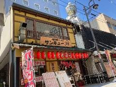 Osaka焼肉39サンキュー の画像