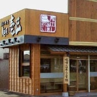 麺屋壱正 小牧本店 の画像