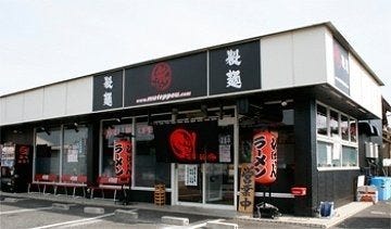 無鉄砲 しゃばとん 地図 写真 奈良市 ラーメン つけ麺その他 ぐるなび 無鉄砲 しゃばとん 地図 写真 奈良市 ラーメン つけ麺その他 ぐるなび