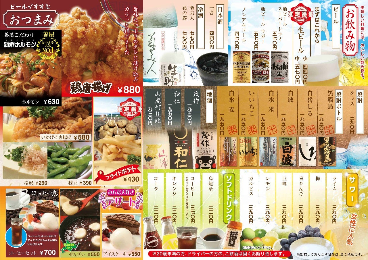 善屋 地図 写真 山鹿 大津 菊陽 会席料理 ぐるなび