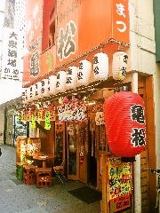 横須賀中央で飲み放題があるおすすめ居酒屋