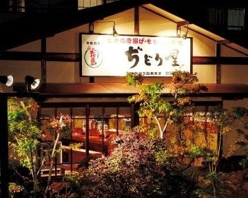 21年 最新グルメ ぢどり屋 ぢどり鍋の本家 鶏鍋 鶏料理専門店 大野城 春日 レストラン カフェ 居酒屋のネット予約 福岡版
