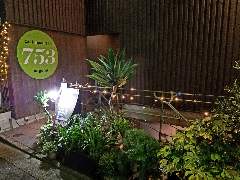 笹塚で宴会におすすめなお店特集 笹塚で宴会におすすめなお店特集