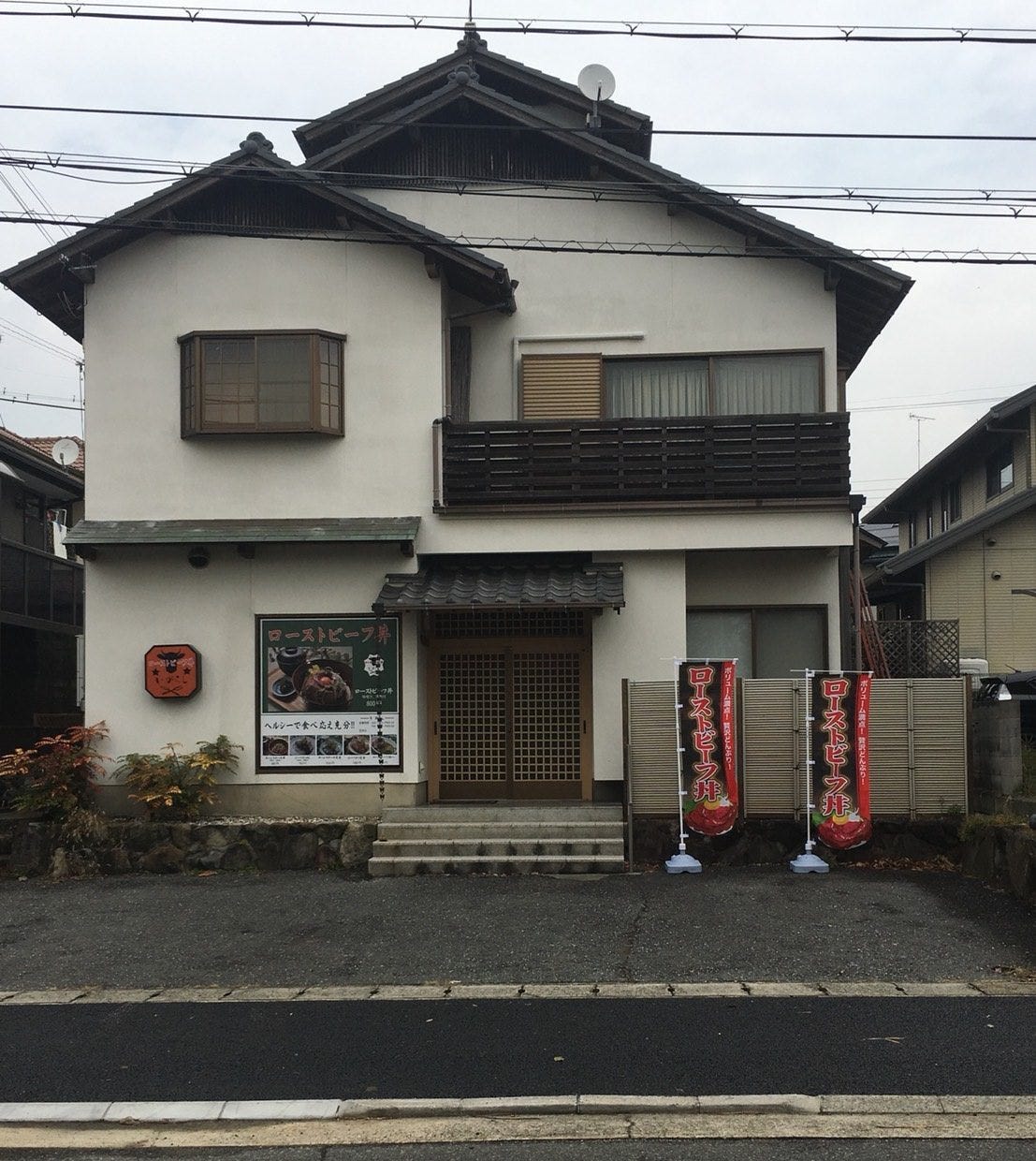 21年 最新グルメ 明石 神戸市西区にあるローストビーフ丼が楽しめるお店 レストラン カフェ 居酒屋のネット予約 兵庫版