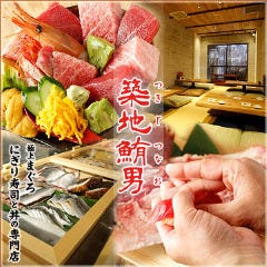 築地で宴会におすすめなお店特集
