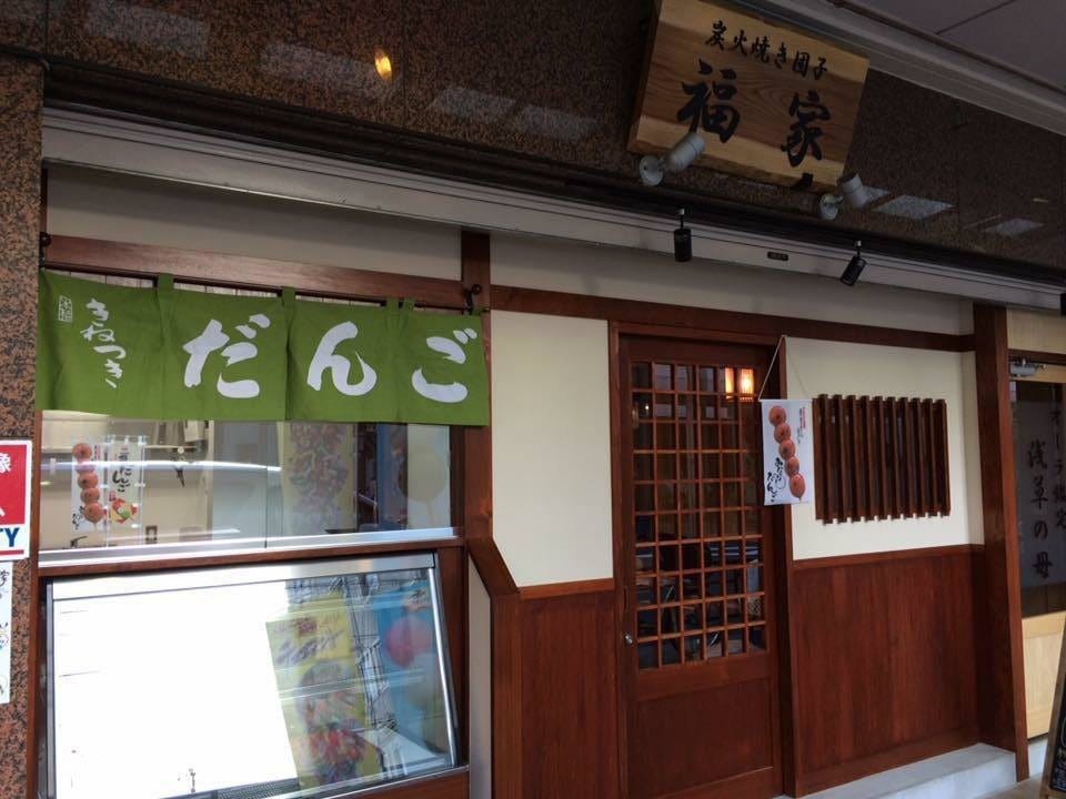 21年 最新グルメ 上野 浅草 日暮里にあるわらび餅が食べられる店 レストラン カフェ 居酒屋のネット予約 東京版