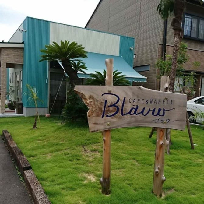 カフェ ワッフル Blauw 地図 写真 富山市 カフェ ぐるなび