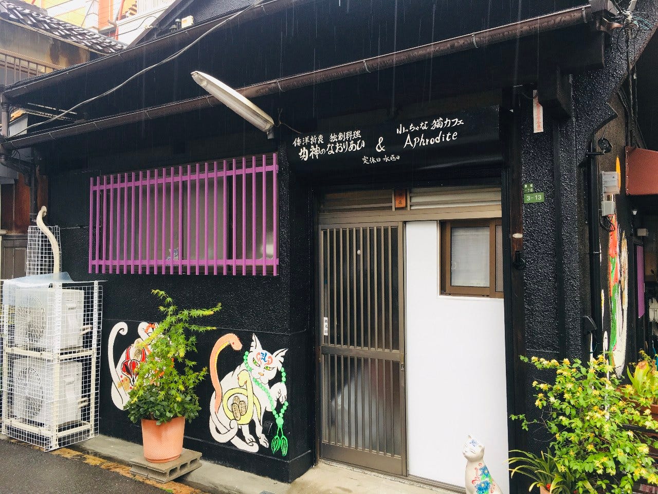 小っちゃな猫カフェ アフロディーテ 女神のなほりあひ 地図 写真 鶴橋 カフェ ぐるなび 小っちゃな猫カフェ アフロディーテ 女神のなほりあひ 地図 写真 鶴橋 カフェ ぐるなび