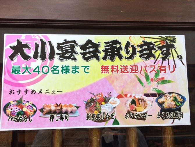 海鮮和食京せん 地図 写真 筑西 結城 桜川 海鮮 海鮮料理 その他 ぐるなび