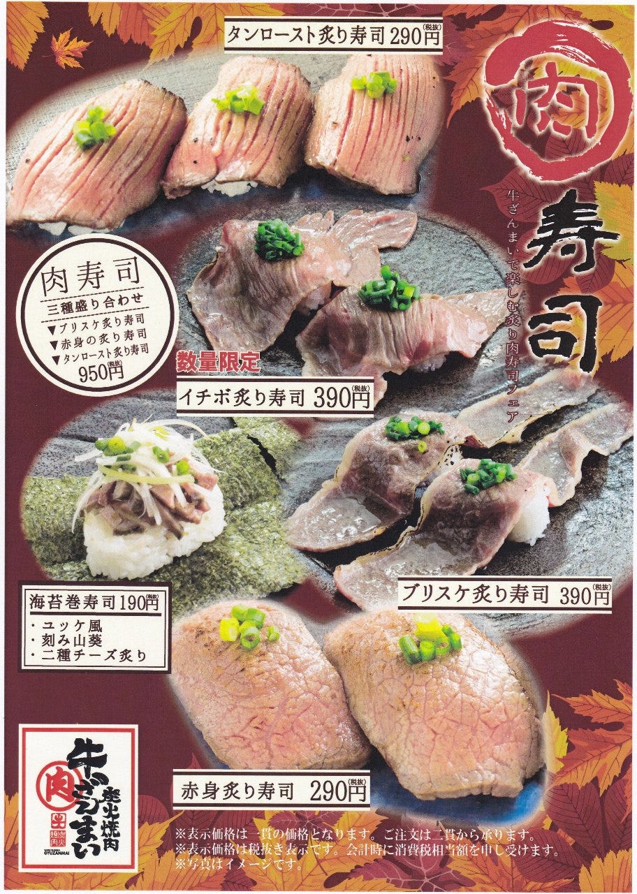 21年 最新グルメ 静岡 美味しい肉寿司が味わえるお店 レストラン カフェ 居酒屋のネット予約 静岡版 21年 最新グルメ 静岡 美味しい肉寿司が味わえるお店 レストラン カフェ 居酒屋のネット予約 静岡版