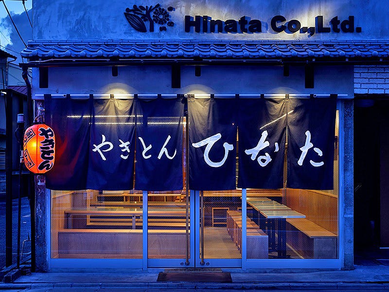 21年 最新グルメ やきとんひなた 世田谷店 駒澤大学 レストラン カフェ 居酒屋のネット予約 東京版 21年 最新グルメ やきとんひなた 世田谷店 駒澤大学 レストラン カフェ 居酒屋のネット予約 東京版