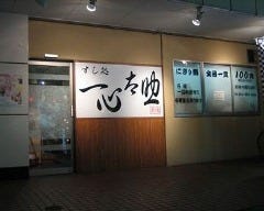 新清水で宴会におすすめなお店特集