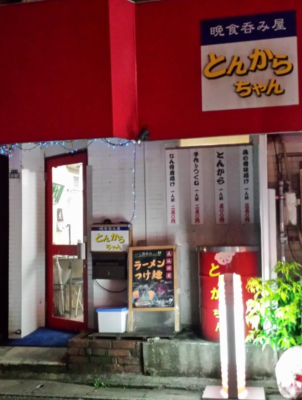 とんからちゃん 地図 写真 博多 居酒屋 ぐるなび とんからちゃん 地図 写真 博多 居酒屋 ぐるなび