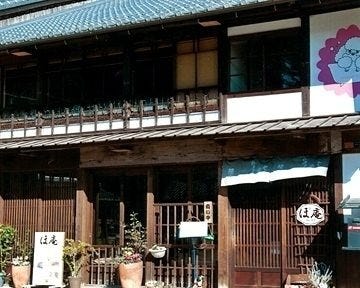 ぽ庵 地図 写真 亀山 カフェ ぐるなび