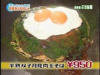 ぶち旨屋 地図 写真 新宿 お好み焼き ぐるなび