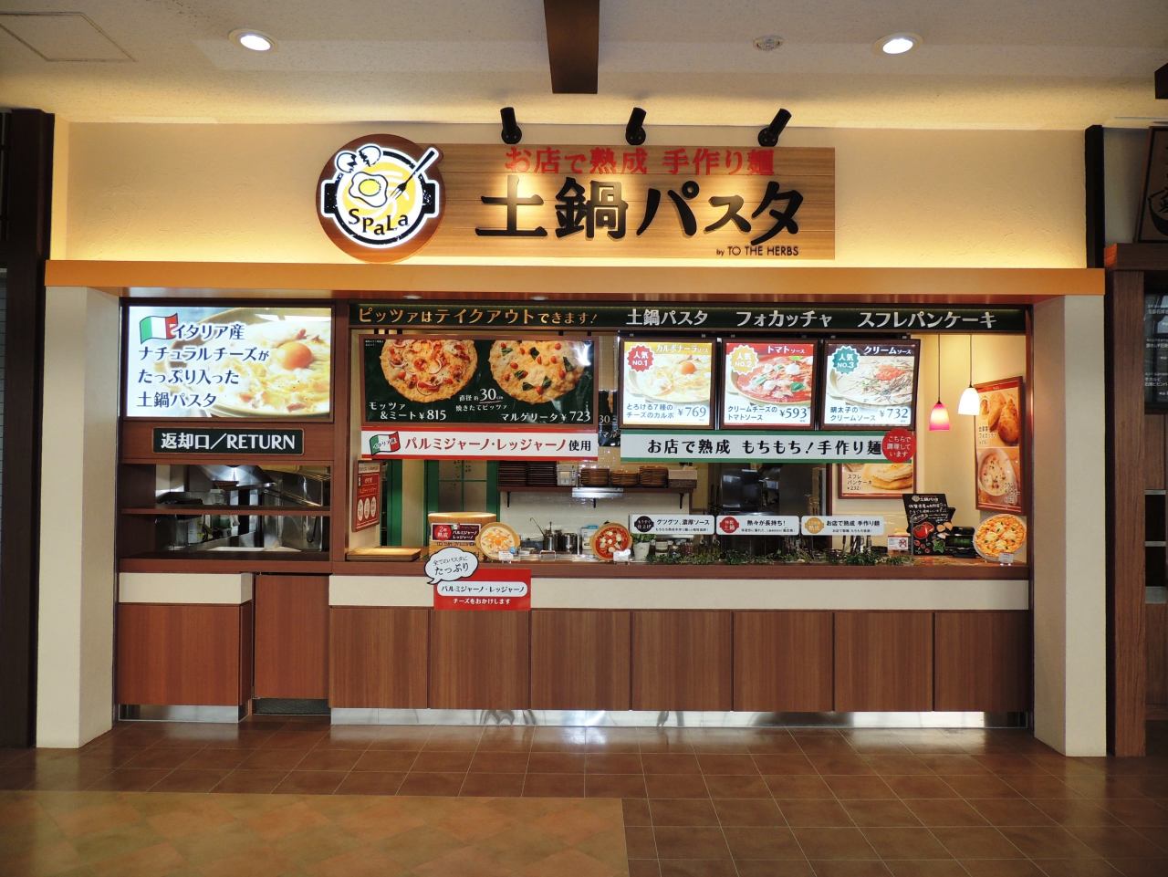 21年 最新グルメ 土鍋パスタspala 鳥栖プレミアム アウトレット店 鳥栖 みやき 神埼 レストラン カフェ 居酒屋のネット予約 佐賀版 21年 最新グルメ 土鍋パスタspala 鳥栖プレミアム アウトレット店 鳥栖 みやき 神埼 レストラン カフェ 居酒屋のネット予約 佐賀版