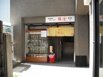 21年 最新グルメ 新大阪駅にあるカレーうどんが人気のお店 レストラン カフェ 居酒屋のネット予約 大阪版 21年 最新グルメ 新大阪駅にあるカレーうどんが人気のお店 レストラン カフェ 居酒屋のネット予約 大阪版