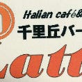 千里丘バール Latte の画像