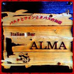 イタリアンバール ALMA の画像