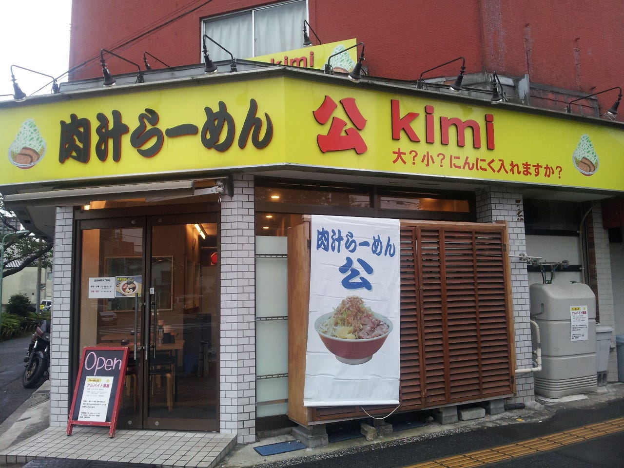 肉汁らーめん 公 地図 写真 品川 ラーメン ぐるなび 肉汁らーめん 公 地図 写真 品川 ラーメン ぐるなび