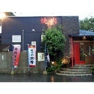 慶寿園 本城店 の画像
