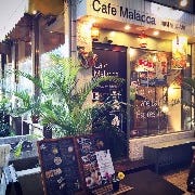 カフェ マラッカ の画像