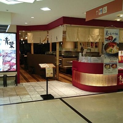 牛たんと和牛焼き 青葉 小田急町田店 地図 写真 町田 牛タン ぐるなび 牛たんと和牛焼き 青葉 小田急町田店 地図 写真 町田 牛タン ぐるなび
