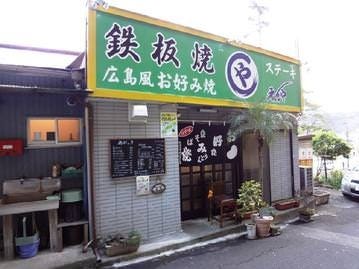 21年 最新グルメ 静岡 お好み焼き 2ページ目 レストラン カフェ 居酒屋のネット予約 静岡版