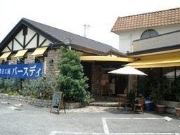 神戸洋菓子工房 Birthday 地図 写真 姫路 ケーキ屋 ぐるなび