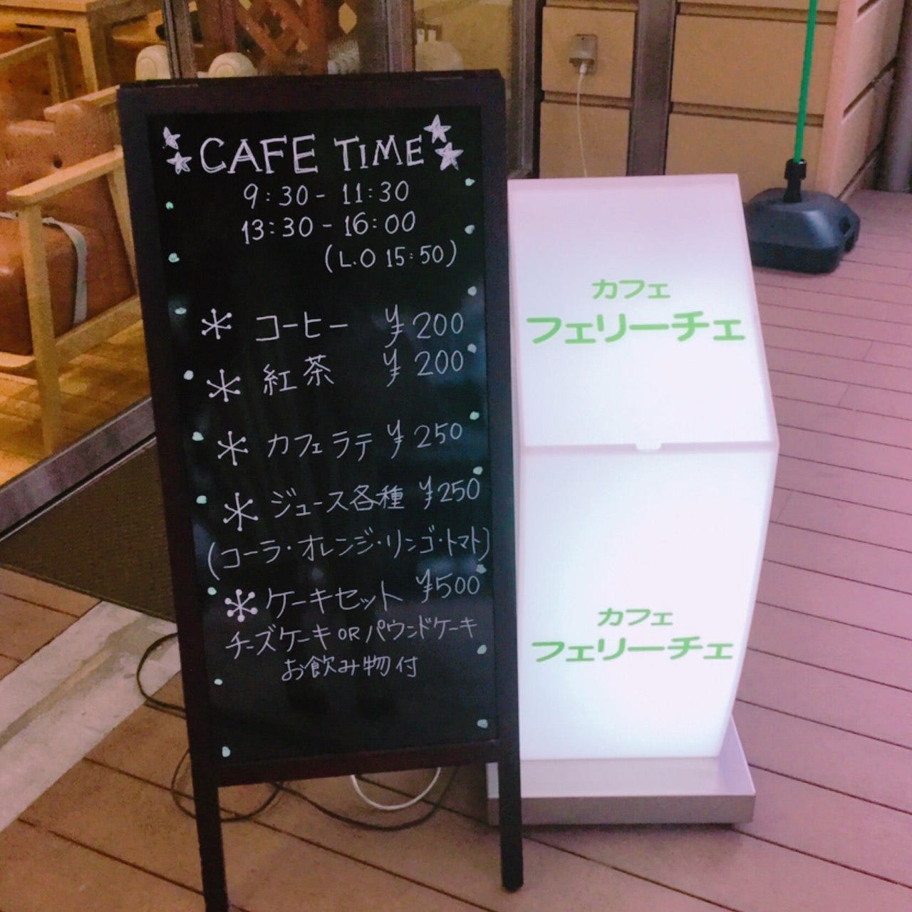 カフェ フェリーチェ 三田店 地図 写真 田町 三田 喫茶店 ぐるなび