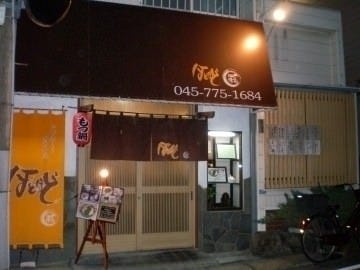 ほどほど 地図 写真 磯子 新杉田 居酒屋 ぐるなび