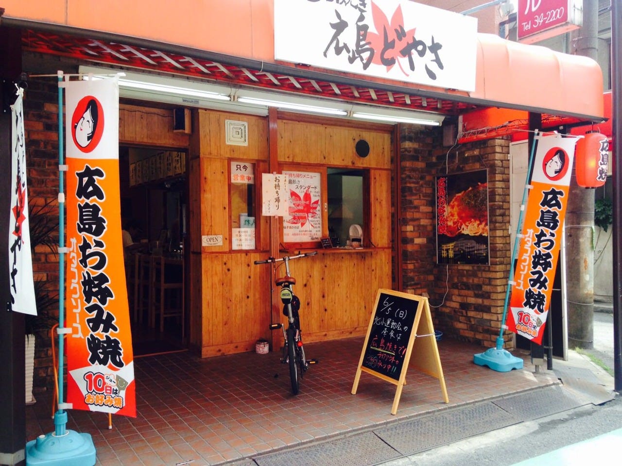22年 最新グルメ 大阪 広島お好み焼きがおすすめのお店 レストラン カフェ 居酒屋のネット予約 大阪版