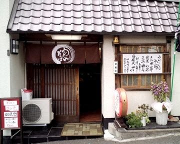 次郎長 地図 写真 芦屋 うどん ぐるなび