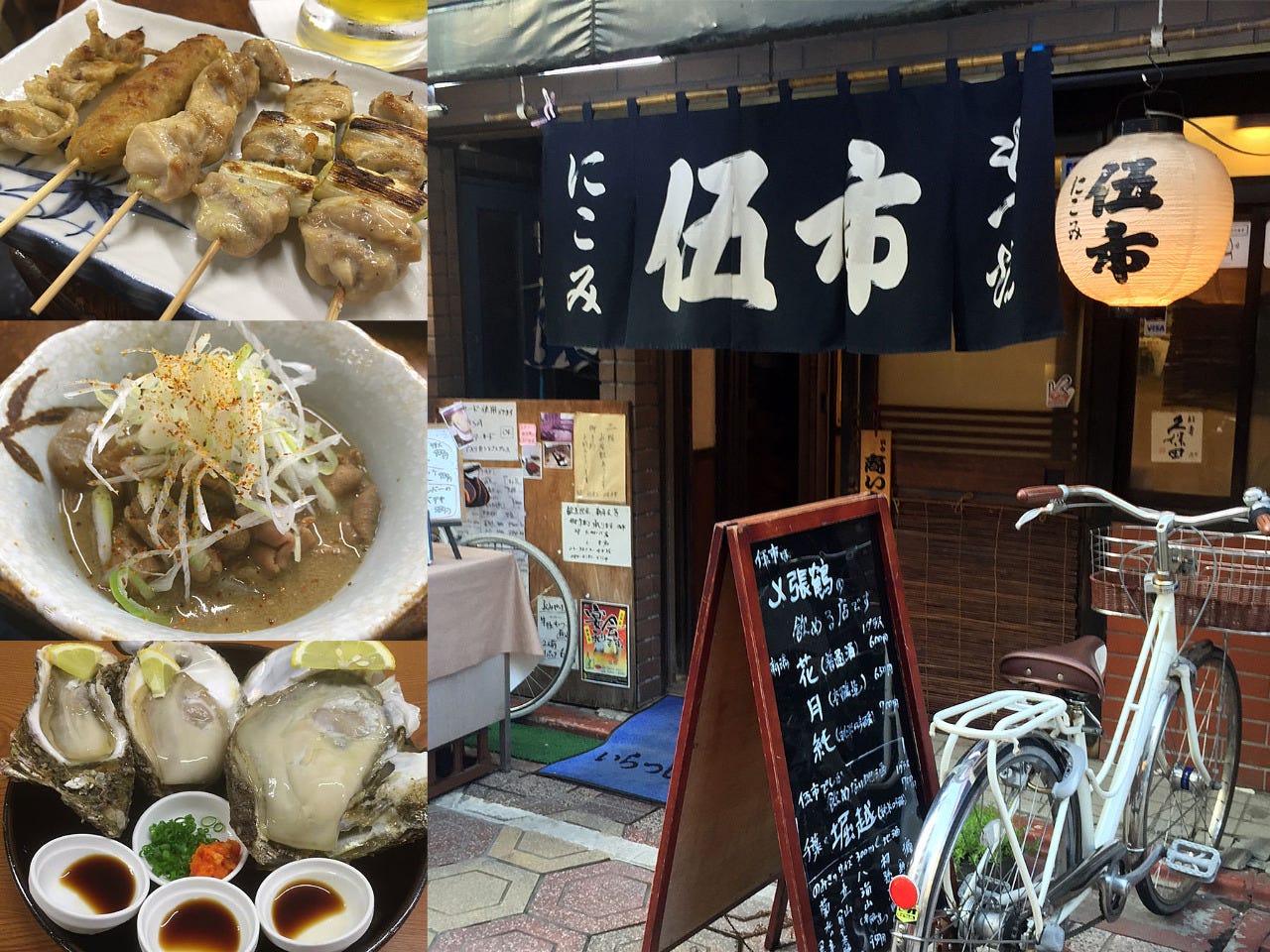 伍市 地図 写真 新小岩 焼き鳥 ぐるなび 伍市 地図 写真 新小岩 焼き鳥 ぐるなび