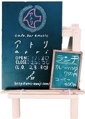 cafe bar＆music アトリ 