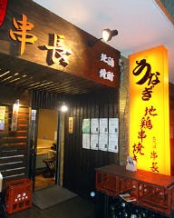 西新宿五丁目で飲み放題があるおすすめ居酒屋 西新宿五丁目で飲み放題があるおすすめ居酒屋