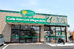 アイ・カフェ岡山本店 