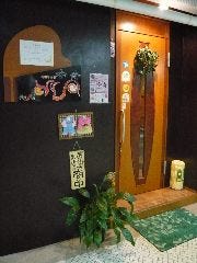 韓国居酒屋 安寿 の画像