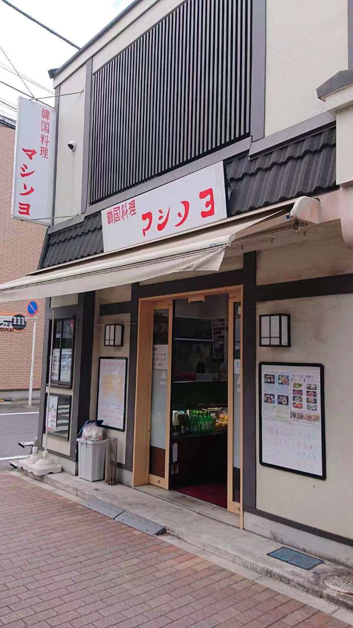 21年 最新グルメ 船橋 西船橋にあるサムギョプサルがおすすめのお店 レストラン カフェ 居酒屋のネット予約 千葉版 21年 最新グルメ 船橋 西船橋にあるサムギョプサルがおすすめのお店 レストラン カフェ 居酒屋のネット予約 千葉版