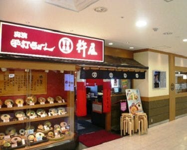 杵屋 本厚木ミロード店 地図 写真 本厚木 厚木 うどん ぐるなび