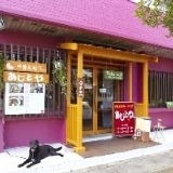 沖縄黒糖カレーのお店 あじとや 泡瀬店 の画像