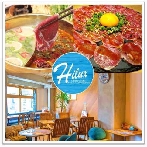 Hilux茅ヶ崎 地図 写真 茅ヶ崎 寒川 アジア料理 ぐるなび