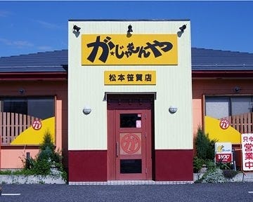 がじゃもんや松本笹賀店 地図 写真 松本 お好み焼き ぐるなび がじゃもんや松本笹賀店 地図 写真 松本 お好み焼き ぐるなび