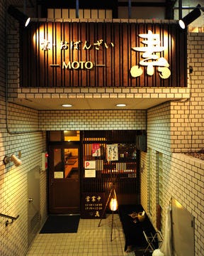 21年 最新グルメ 名東区 藤が丘にあるおしゃれでムード重視のお店 レストラン カフェ 居酒屋のネット予約 愛知版
