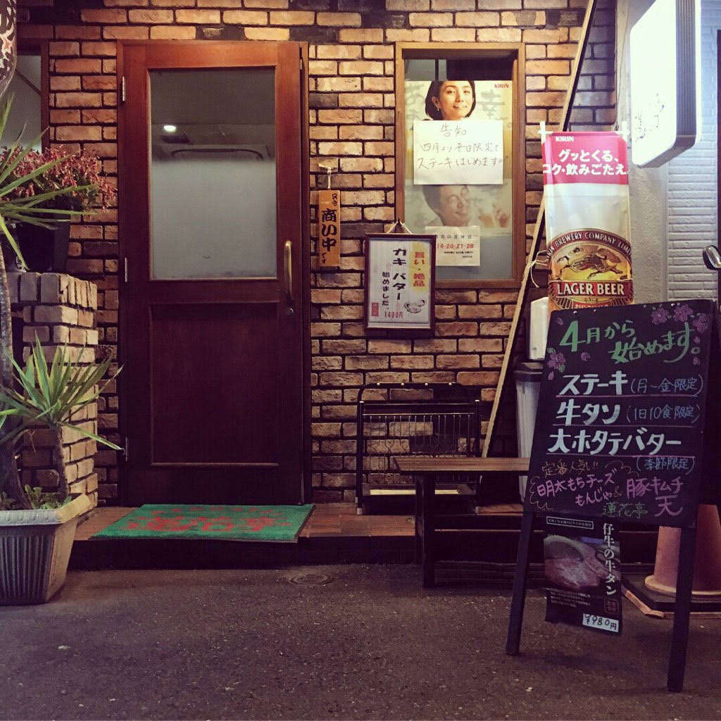 21年 最新グルメ 千歳烏山 仙川にあるおすすめの鉄板焼き専門店 レストラン カフェ 居酒屋のネット予約 東京版