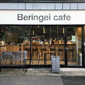 Beringei cafe の画像