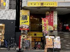 大森海岸で宴会におすすめなお店特集