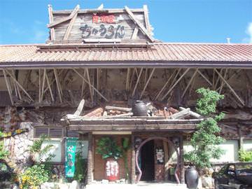 21年 最新グルメ 居酒屋 ちゅうらん 沖縄市 うるま市 レストラン カフェ 居酒屋のネット予約 沖縄版